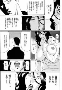 COMIC Momohime 2008-01