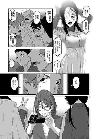 Itaiamai | 痛苦的甜蜜 Ch. 1-18