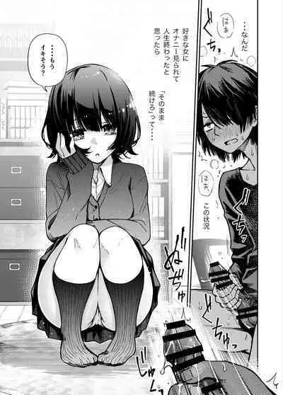 委員長は堕とせない～ツイッターまんが総集編2019-2021～