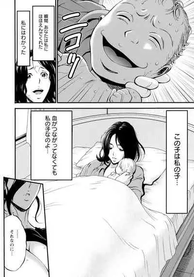 [Chousuke Nagashima] Fukinshin Soukan no Onna