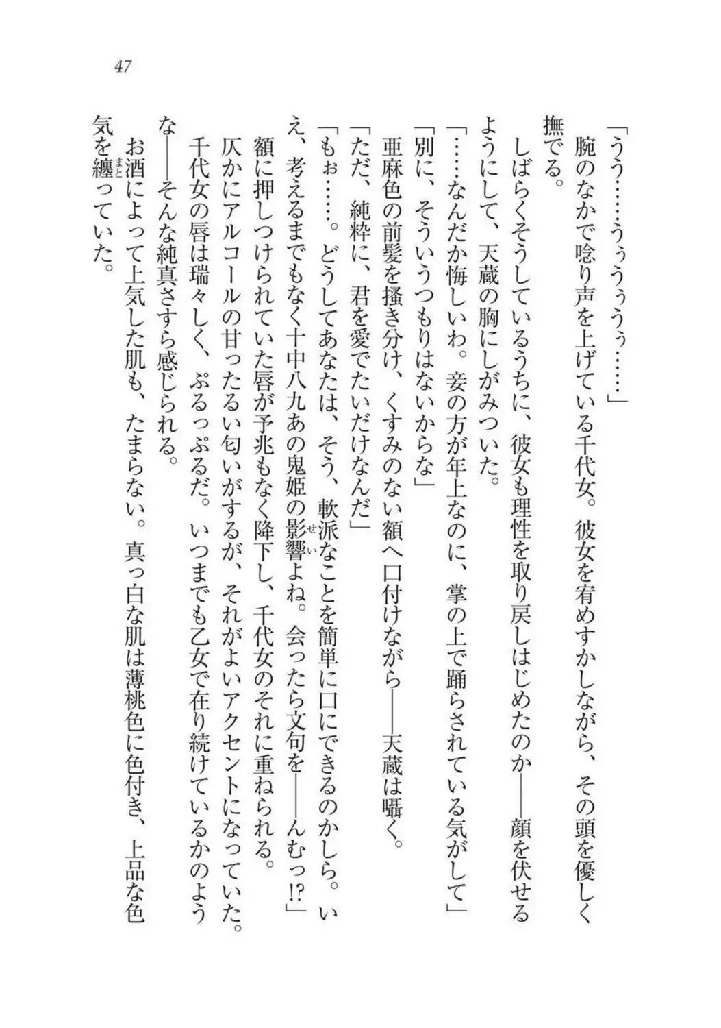 Sengoku Youko Kitan Mononoke Miko to Takeda no Shinobi