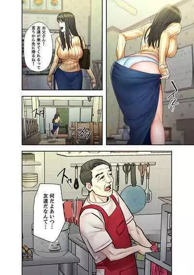 旅先インモラル【合本版】 第01巻