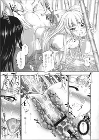 (COMIC1☆7) [GENETRIX (GEN)] sperma card attack!! Eiyashou Mokou Hen SP (Touhou Project)