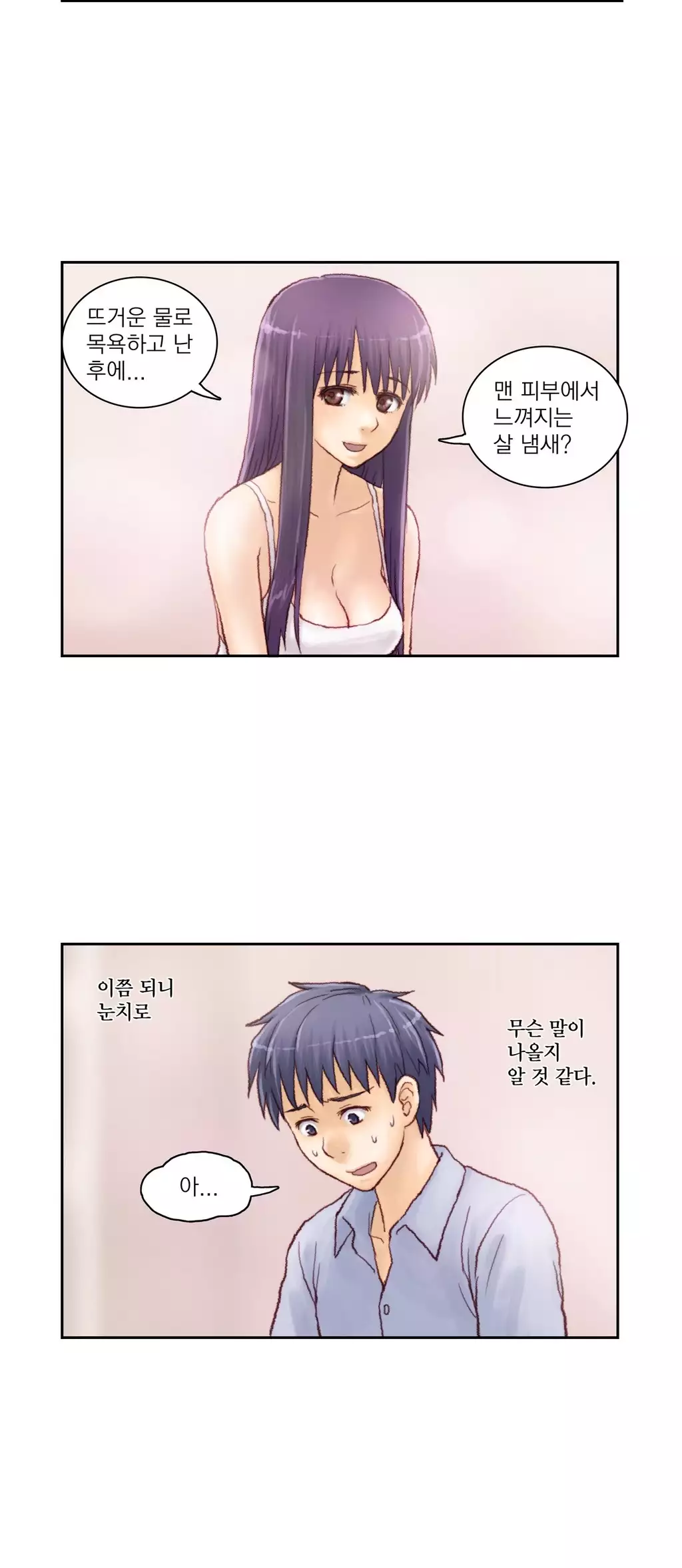 Wrath of the Tutoring Ch.1-42