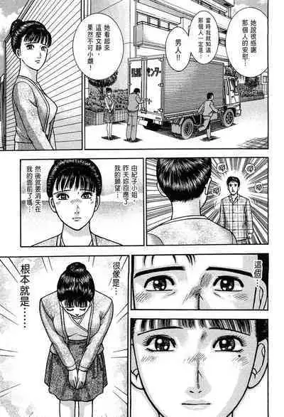 Gendai Bijinzuma Zukan | 現代美人妻圖鑑