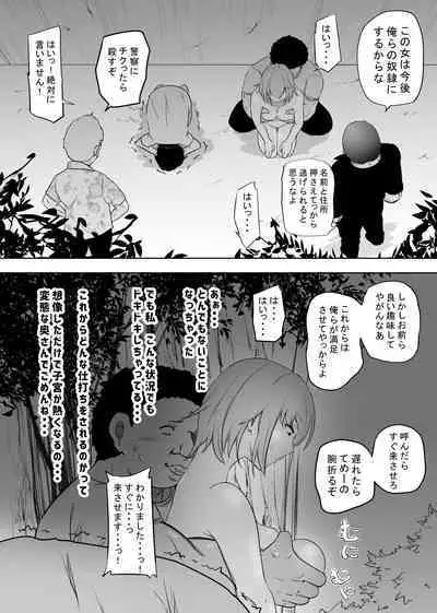 Hametsu Ganbou Tsuma