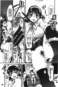 [Uchi-uchi Keyaki] Kanojo, Koi shite, Sex | 女孩、談戀愛、做愛做的事 [Chinese]