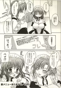 [Shinonome Ryu] Tabegoro Onee-san