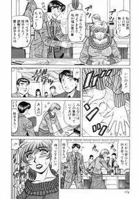 [Ozaki Akira] Caster Natsume Reiko no Yuuwaku Vol. 3