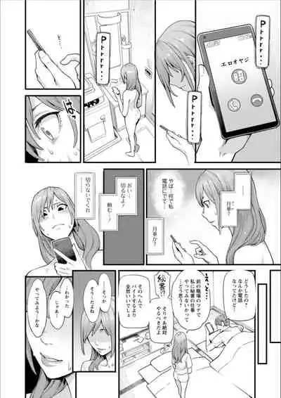 [Mikami Cannon] Getsukabijin [Digital]