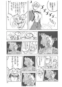 [bash-inc (Bash)] Bubun ga Bushinden 4 -Compilation-