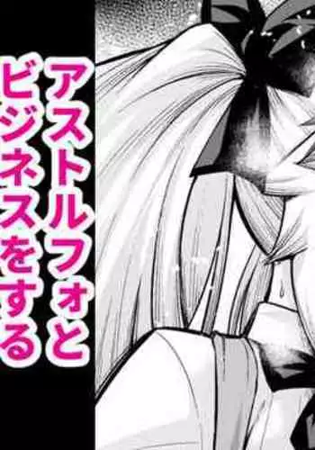 Koyanskaya, Astolfo to Business o Suru