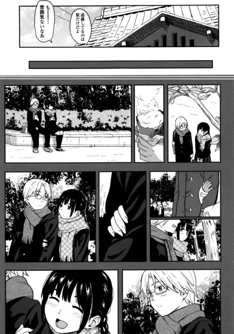 Tokubetsu na Mainichi