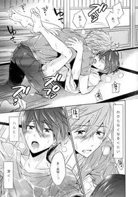 (C88) [CACHE-CACHE (Nanjou Papiko)] Get wet. (High☆Speed! Free! Starting Days)