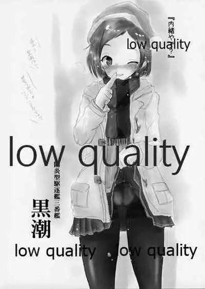 艦嬢画報 Vol.9 「初月さんにお願い! 」