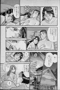 [Murao Mio] Virgin Mama Vol.7