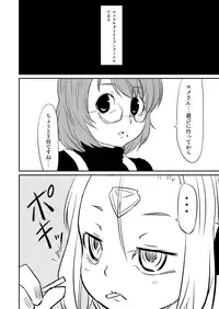 [Fukuchima Kiui] ムーリマイェマスミゲライフ　その2