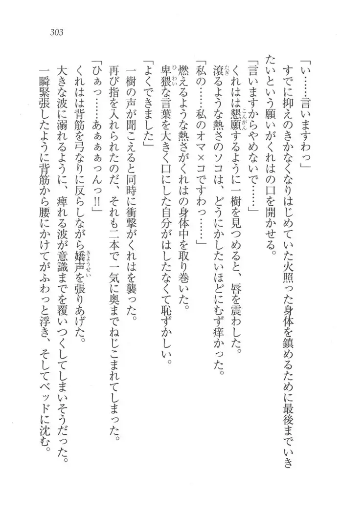 お嬢様はメイド様!？