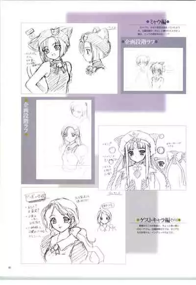 リトルモニカ物語 アートワークス