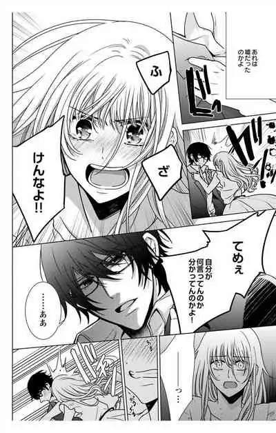 にょたえっち。【単行本版】【電子限定おまけ付き】 3巻