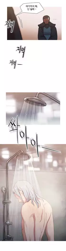 Scandal of the Witch Ch.0-28