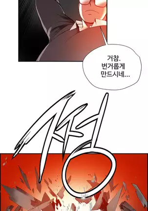 Lilith`s Cord Ch.0-36