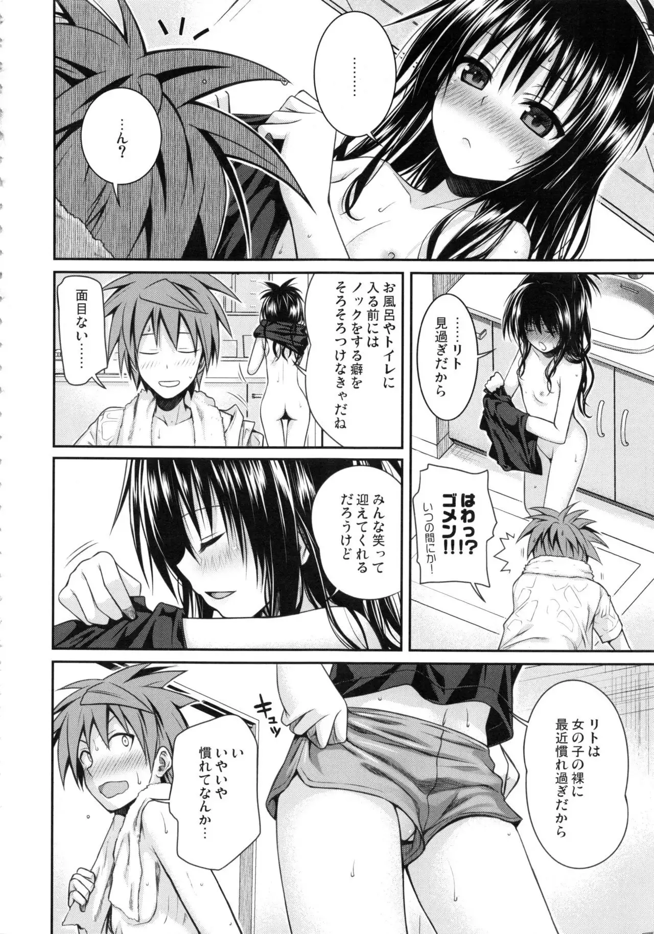 Prototype Orange Mikan Hon Soushuuhen