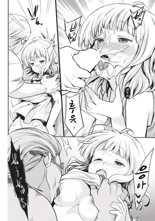 Ecchi na kanosyo no shitaJunbi