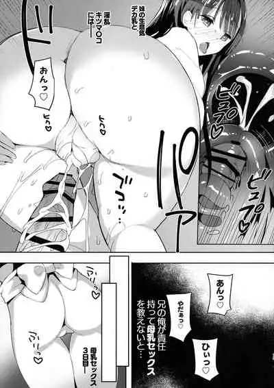 (C97) [Hitsujimama (Hitsuji Takako)] Kanbotsu-chan mo Dashitai.~ Imouto no Shonyuu ~