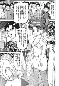 [Goblin] Yacchae! [Digital]