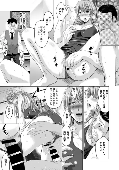 COMIC Ananga Ranga Vol. 12