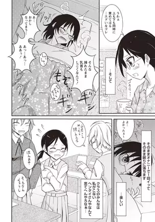 Senra Roshutsu Paradise!