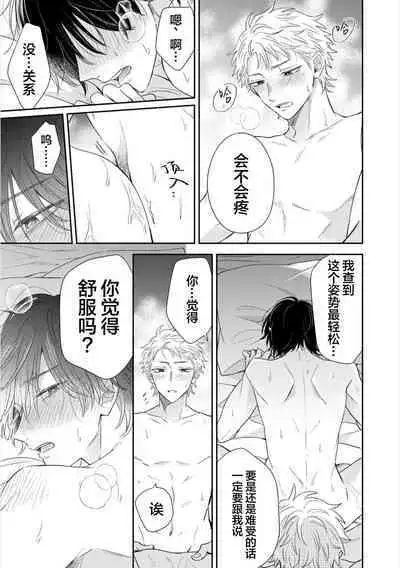 Dakasete Kudasai Furutaka Shunin｜请让我抱您古高主任