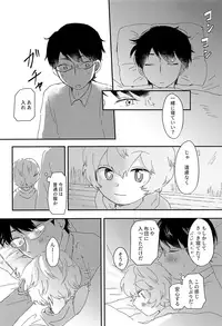 Konya no Kawaii Sasoikata