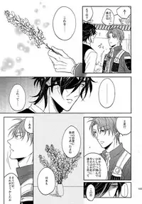 (SUPER26) [Caffeine (Oosawa)] Tandekiheshikibitan (Touken Ranbu)