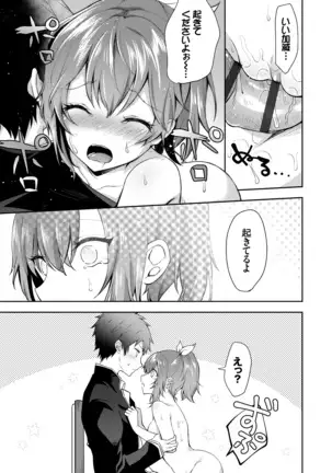 Shojo Holic - Virgin-holic