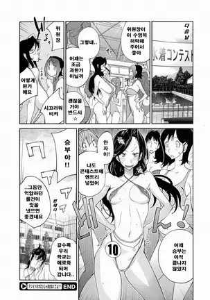 Anmitsu no Ippai Kosutte Ageru