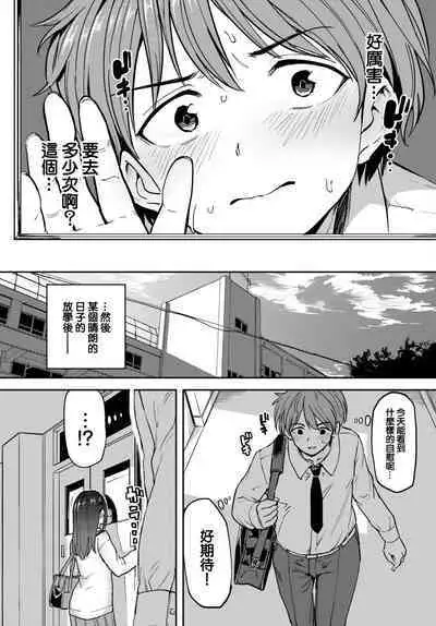 Fuminosan no Himegoto