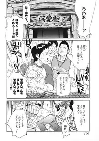 [Asou Gatou] Mousou Kanrinin