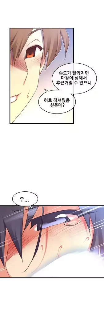 Master in My Dreams Ch.90-119