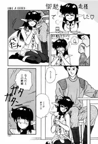 [ANYAKUNIN] LOVE NAVIGATION