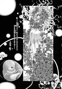 [Chihiro] Kinshin Ryoujoku