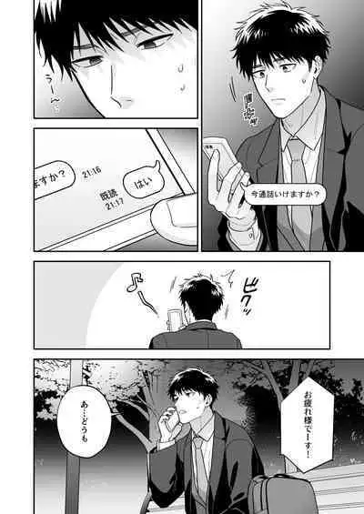 Daisuki na Shiro-kun