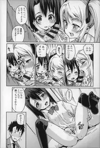 [Gengorou] Osanazuma to Issho