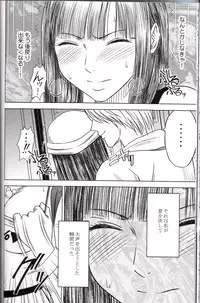 [Crimson (Carmine)] Virgin Train