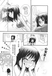 [Minami Rin] Netsuai Seitokai!