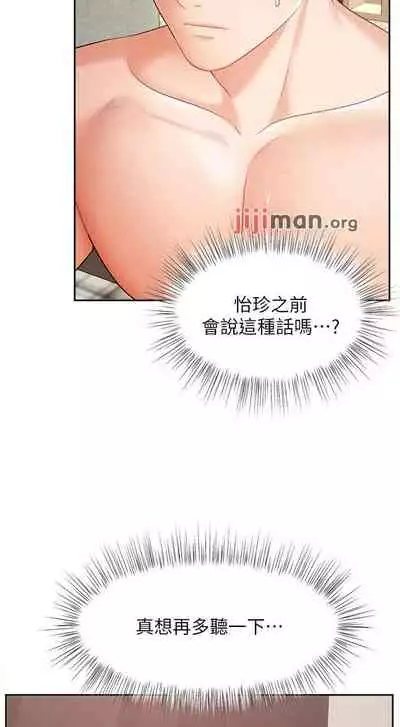 【周一连载】业绩女王（作者：洗髮精&耀安） 第1~38话