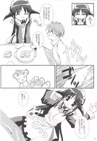 (C61) [nekonin-so (NEKONIN]) velvet (Mahoromatic)