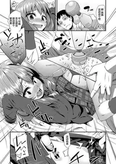 Kirakira Otona Lesson | 闪闪发光大人课堂