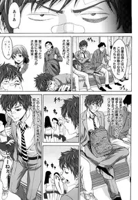 [Kase Daiki] Munyukko Hi School